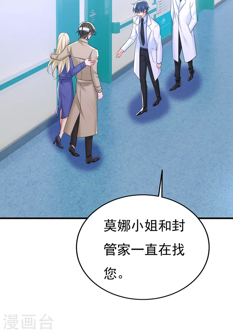 第526话 我不许你走22