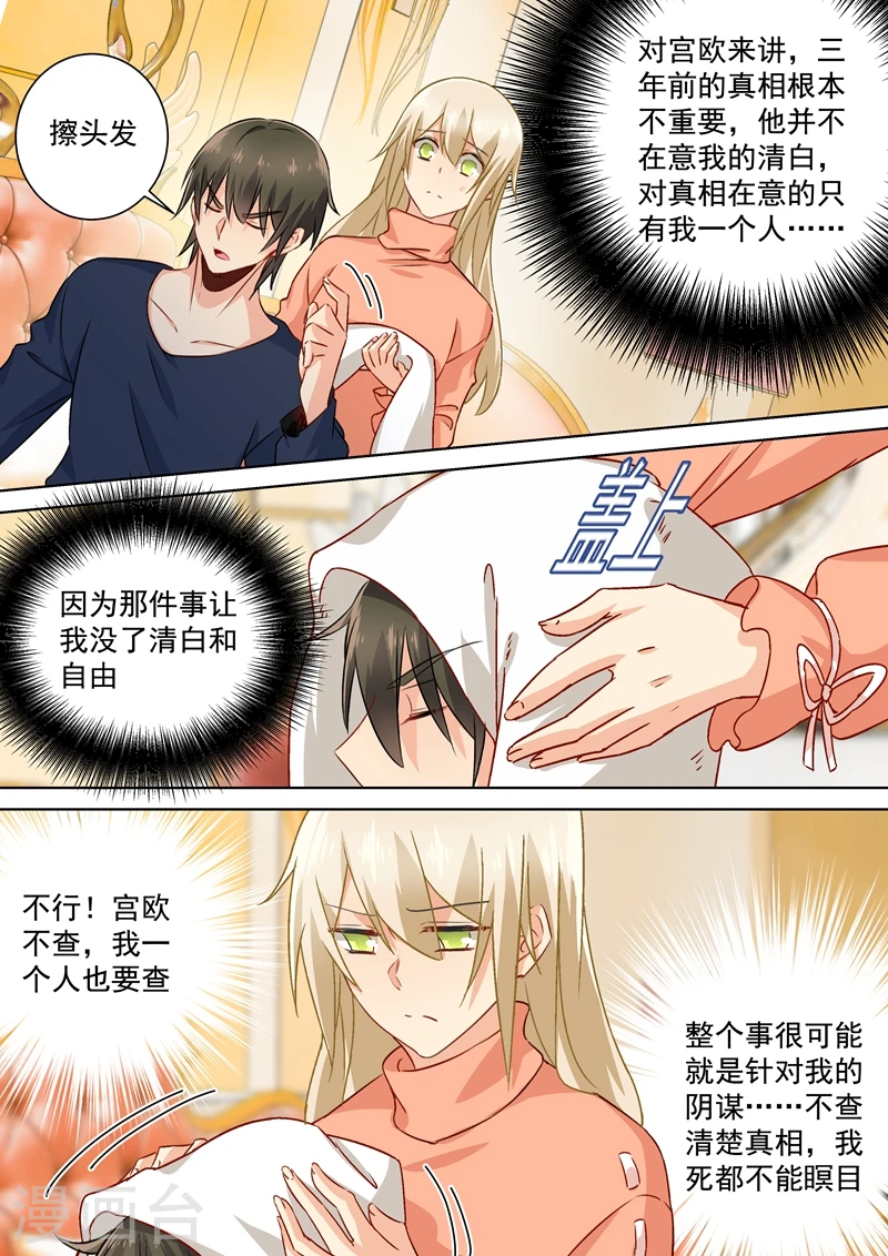 第131话 他根本不在意真相7