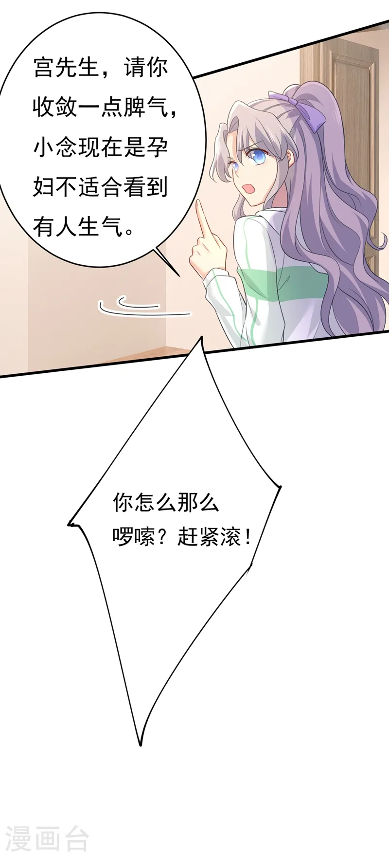 第410话 肚子好痛！我的宝宝34