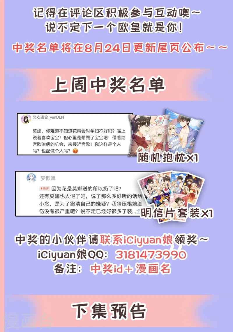 第412话 不想给他太大的压力35