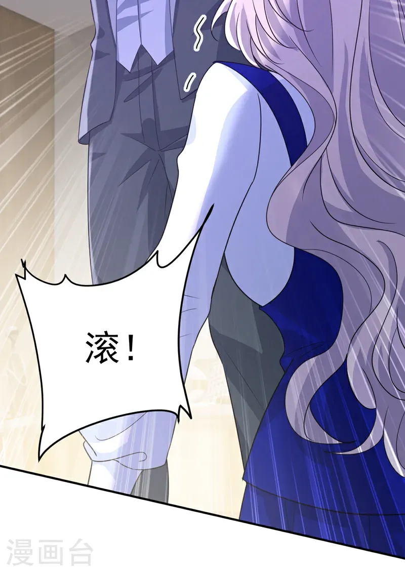 第665话 你要跟我作对？8