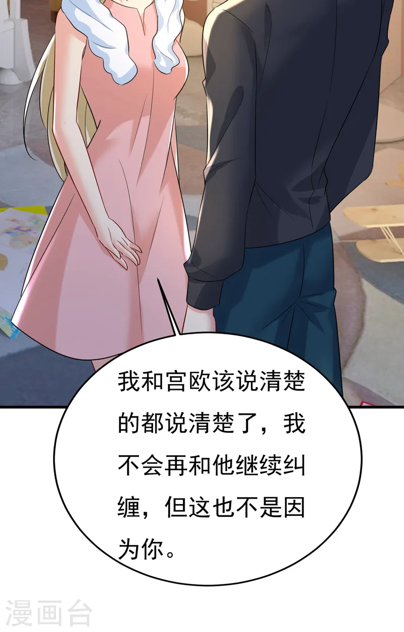 第554话 我愿意等你13