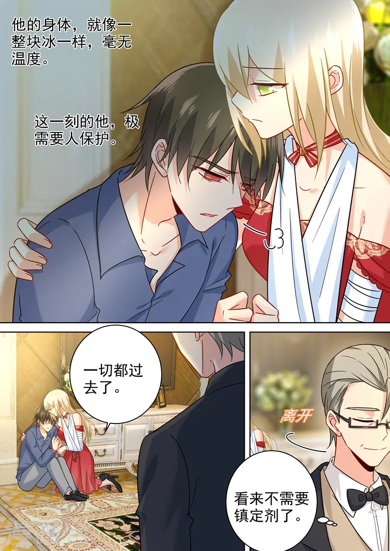 第230话 我不会对你放手了3
