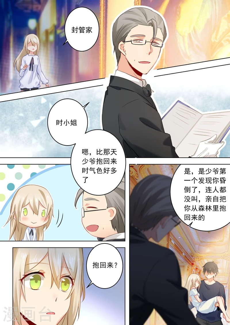 第24话 我要吃你做的饭0