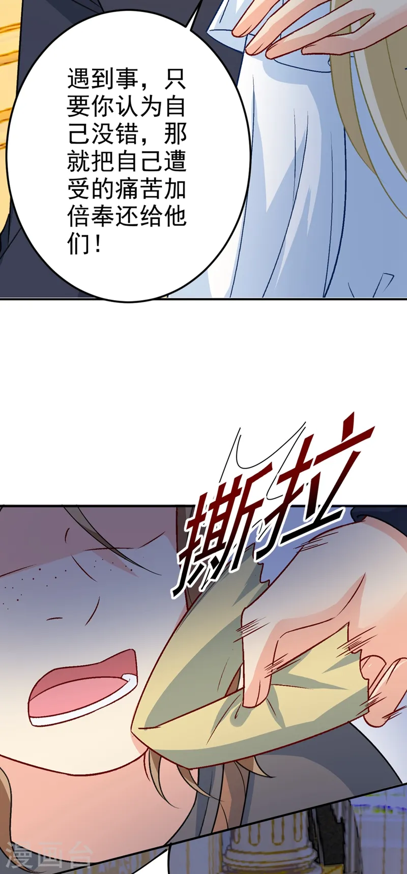 第276话 看我给你报仇21