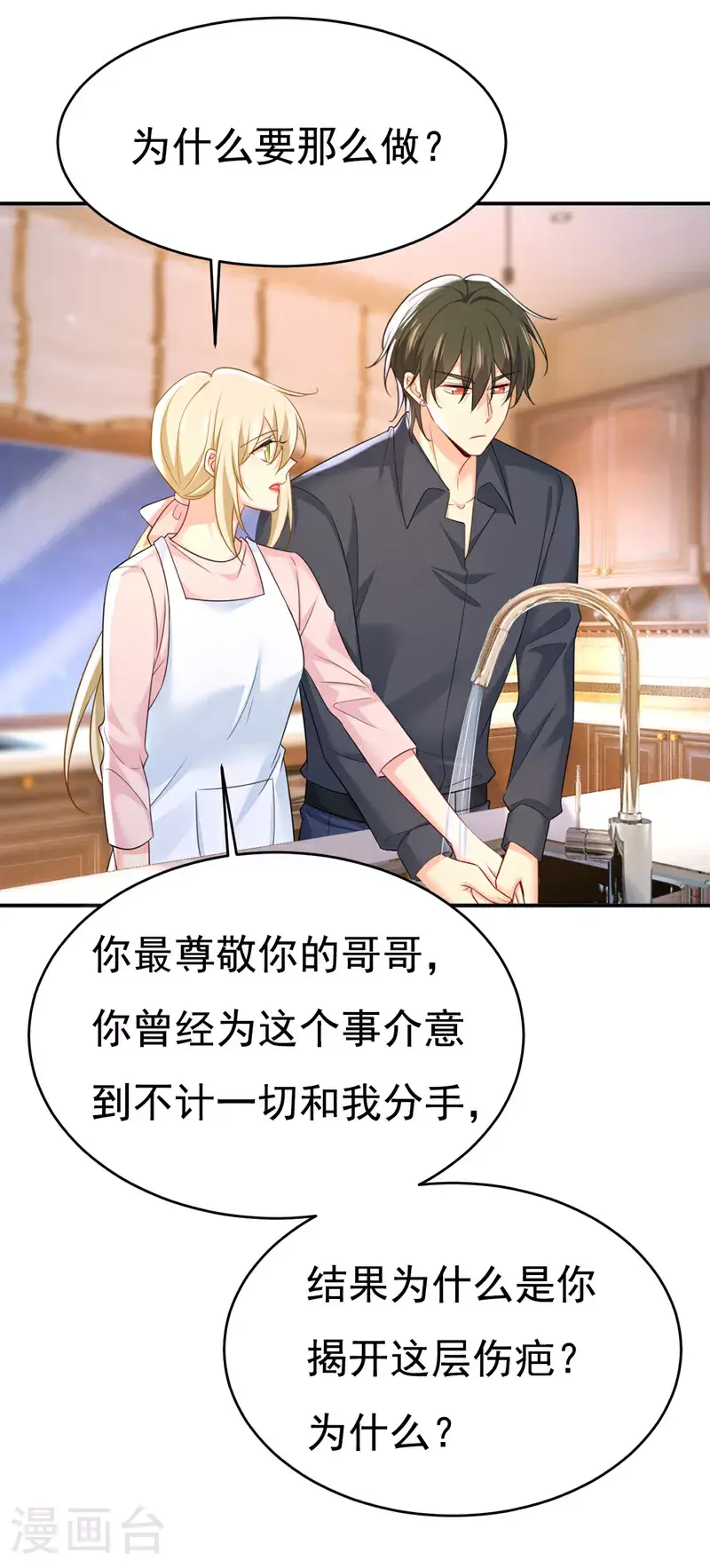 第634话 席钰的事是你说的？28