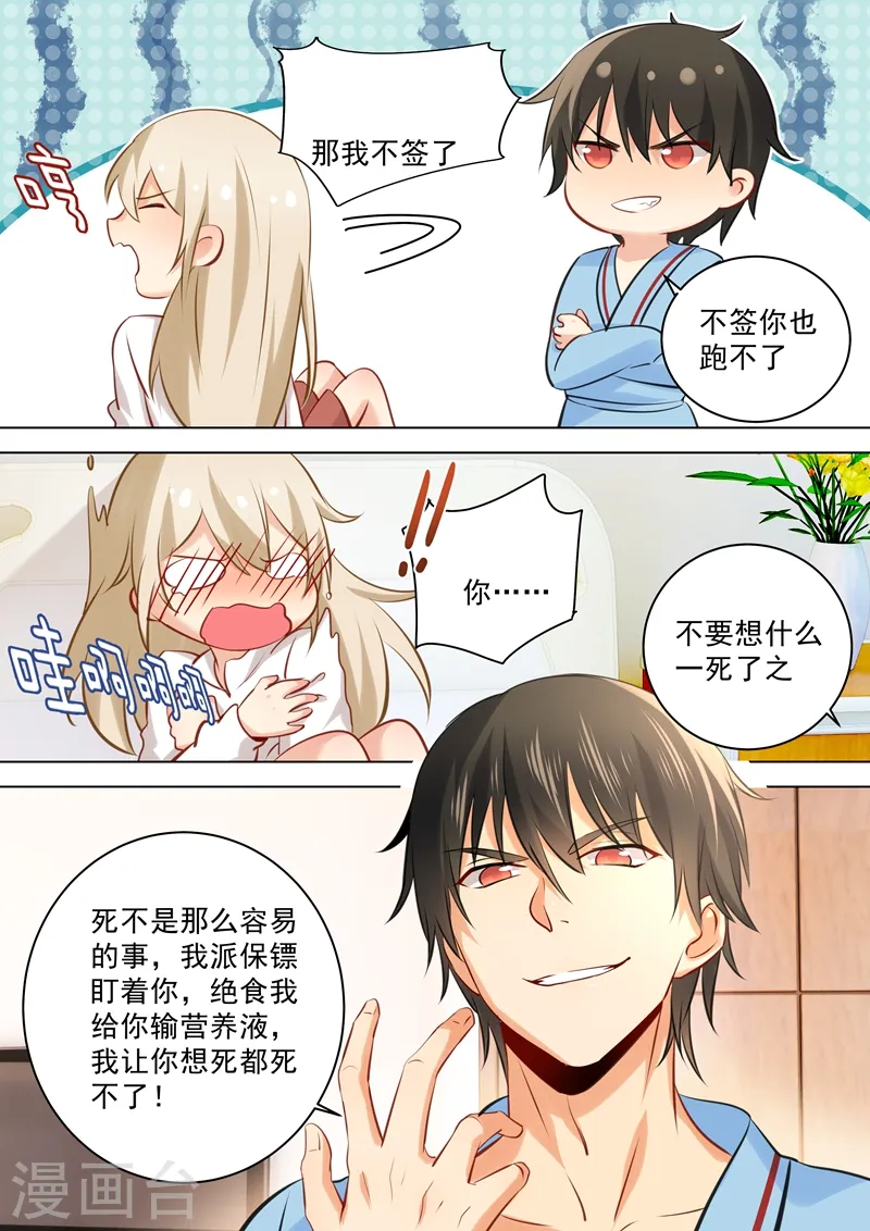第40话 不一般的合约3