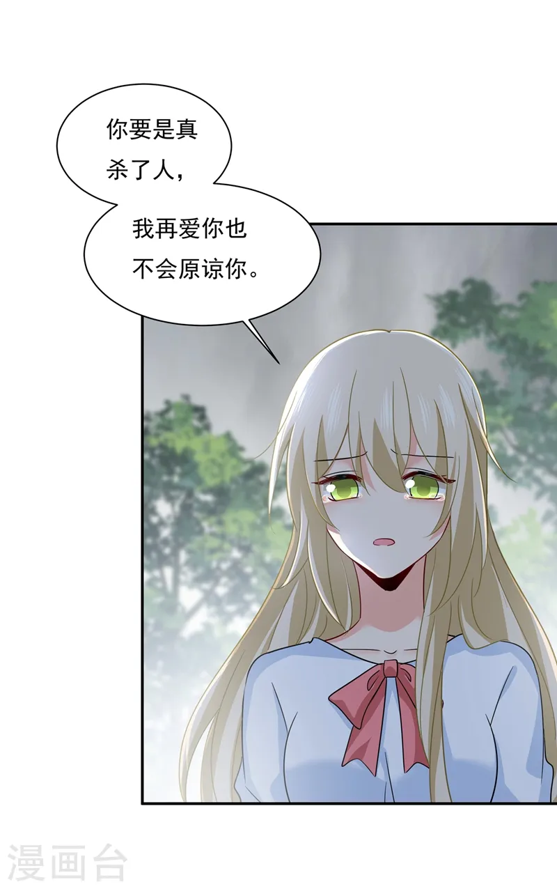 第350话 我不是杀人狂！10