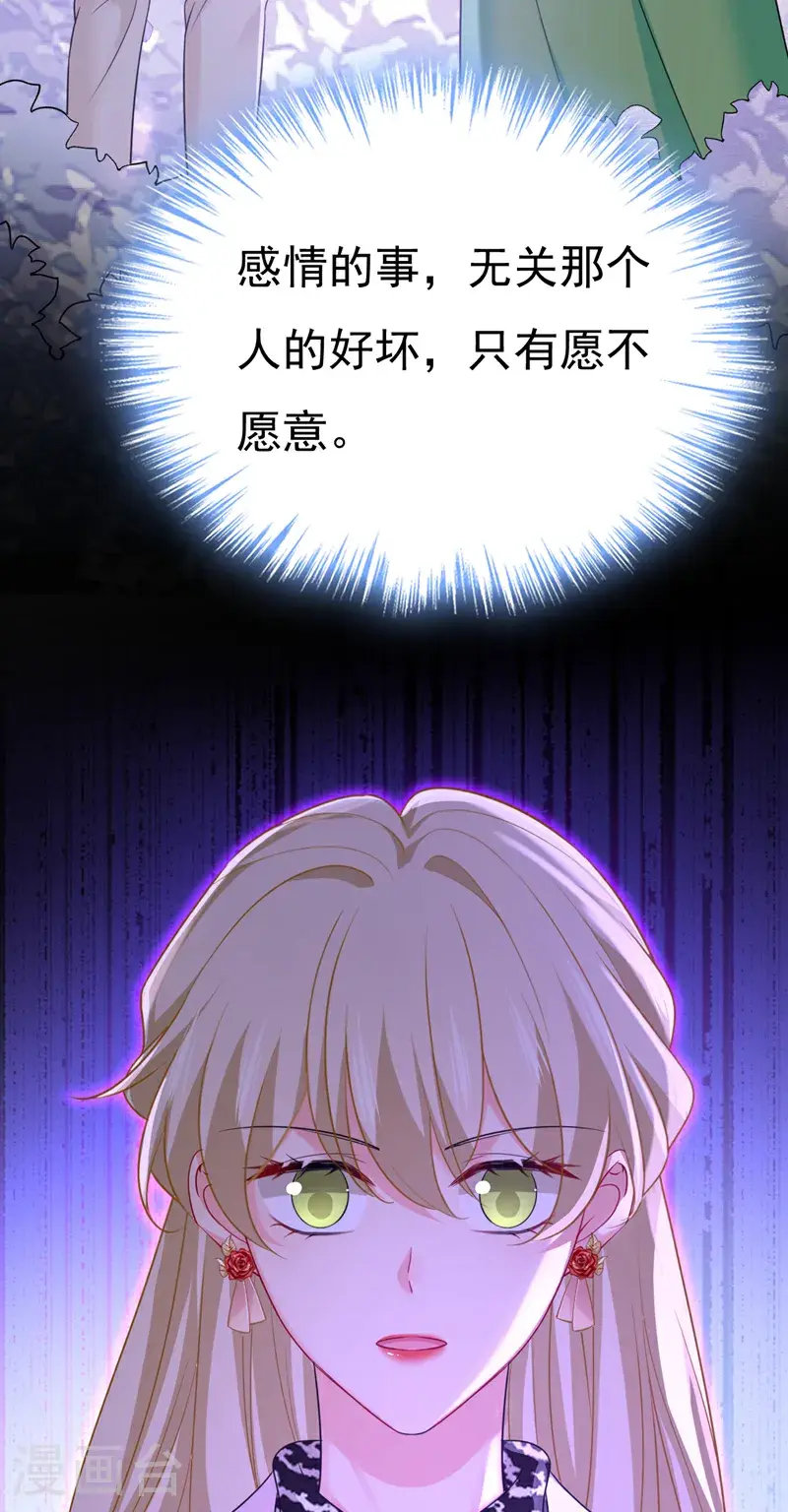 第653话 时笛让千初振作了？21