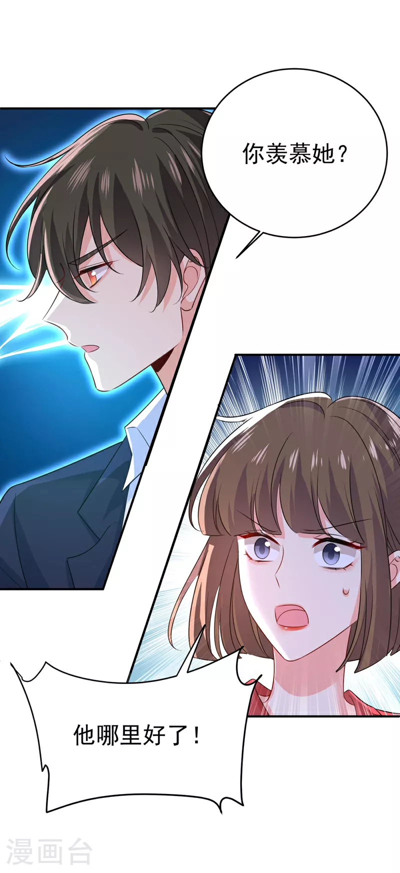 第604话 我厨艺比不过他？7