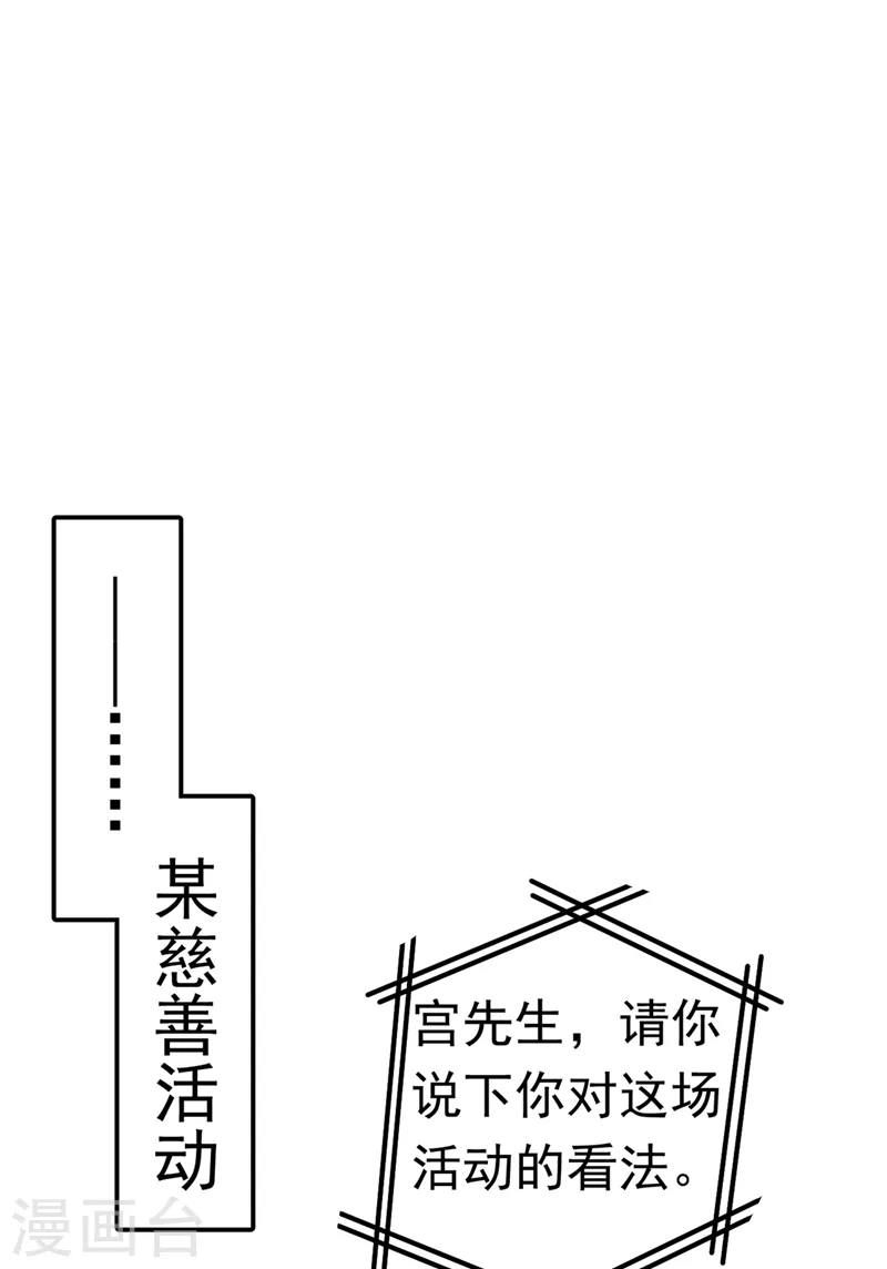 第384话 宫欧这个大色狼！24