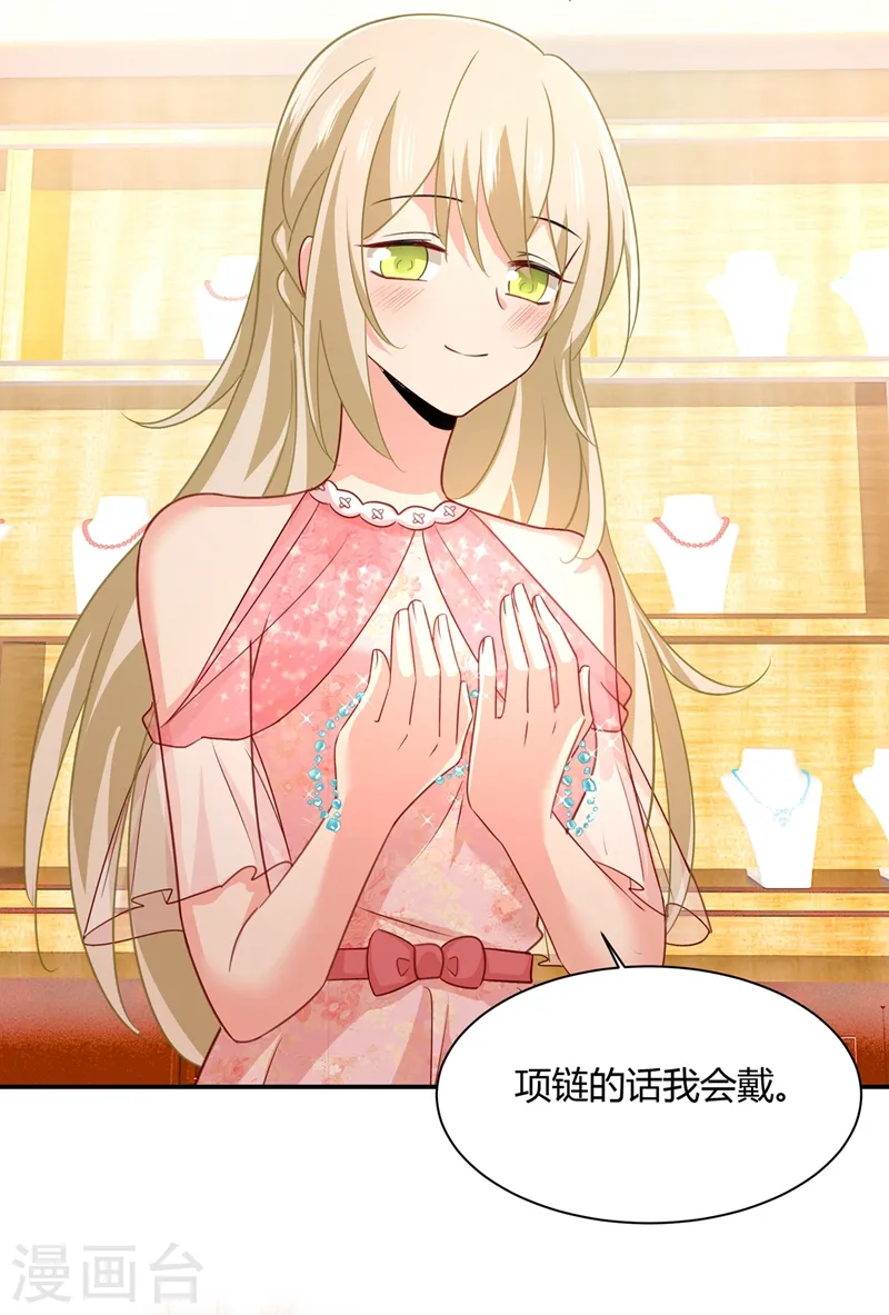 第345话 这个项圈你要不要戴？29