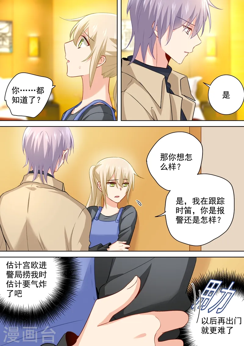 第152话 我一定要知道真相！7