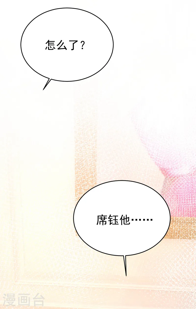 第499话 我们只是朋友？35