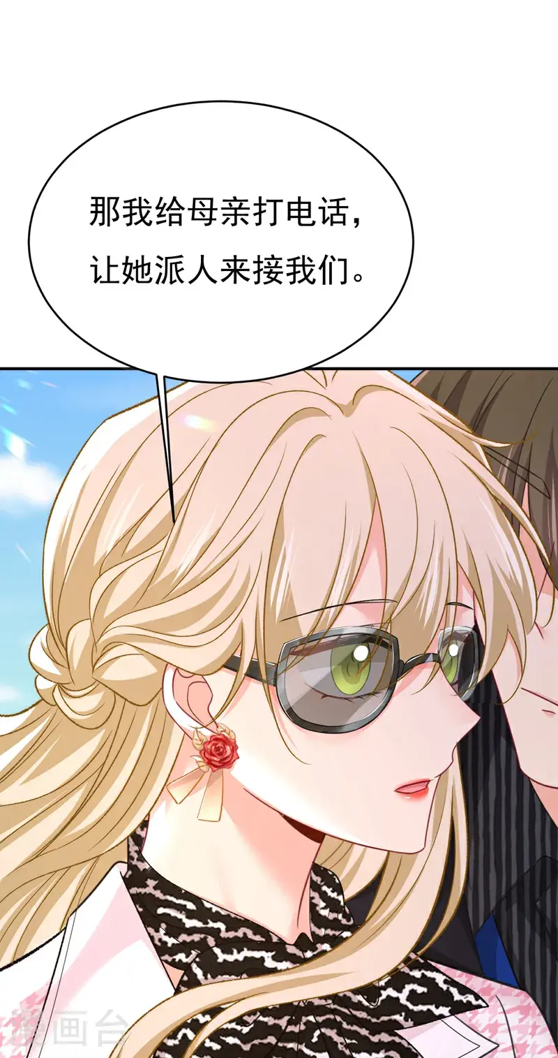 第648话 亲自去接我母亲？30