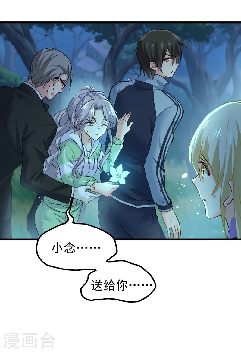 第405话 宫欧背着莫娜？！5