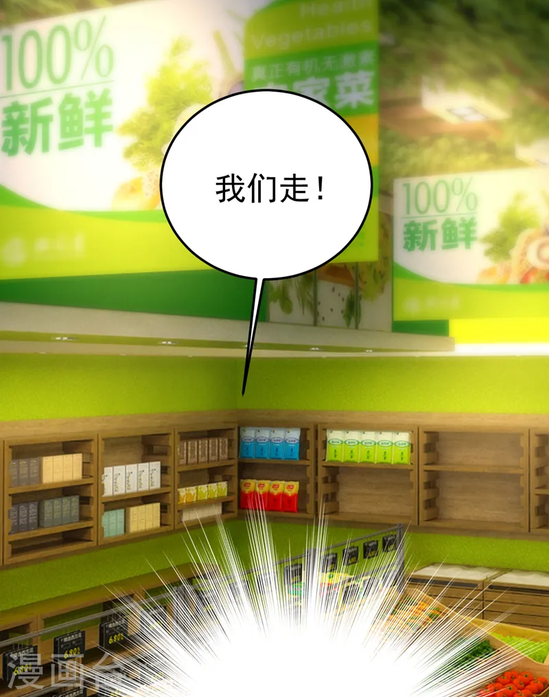 第567话 口罩情侣？！16