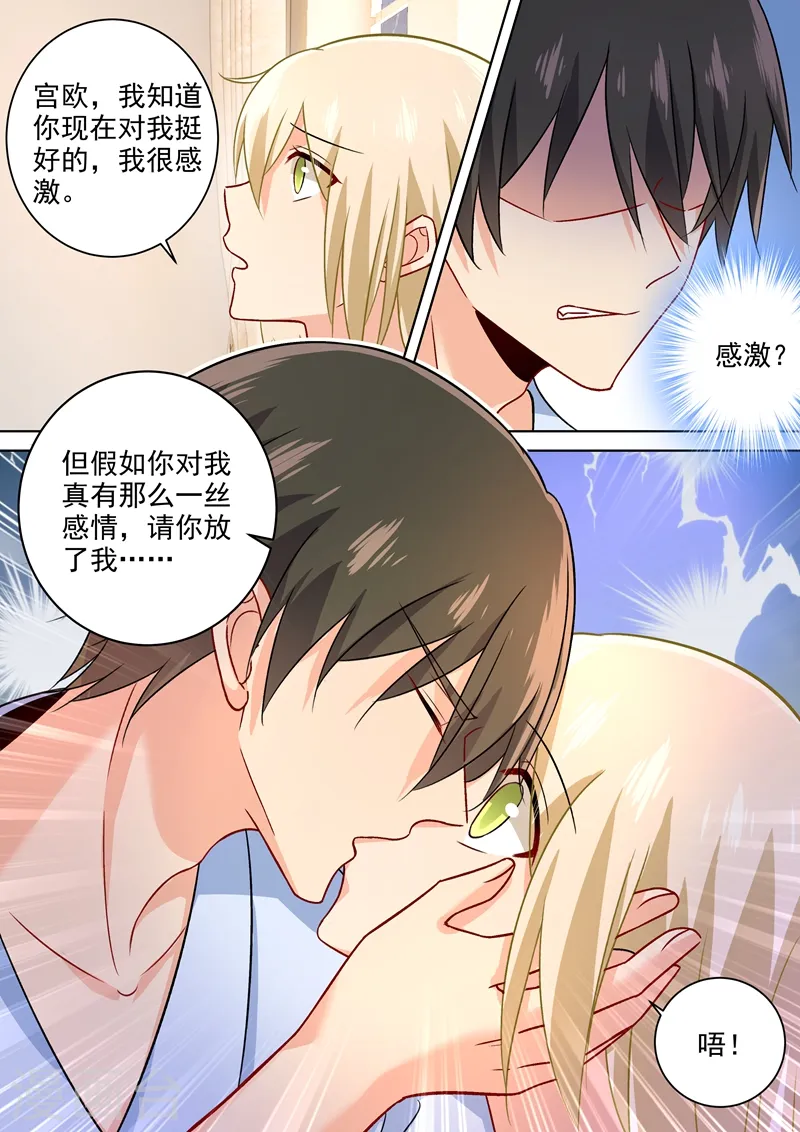 第207话 你注定是我的！0