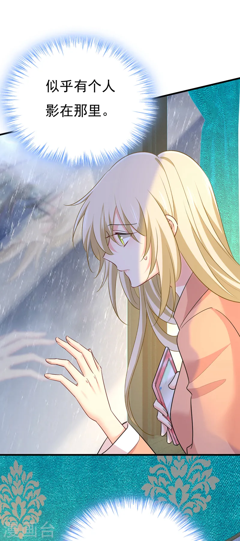 第555话 他居然在淋雨？！24