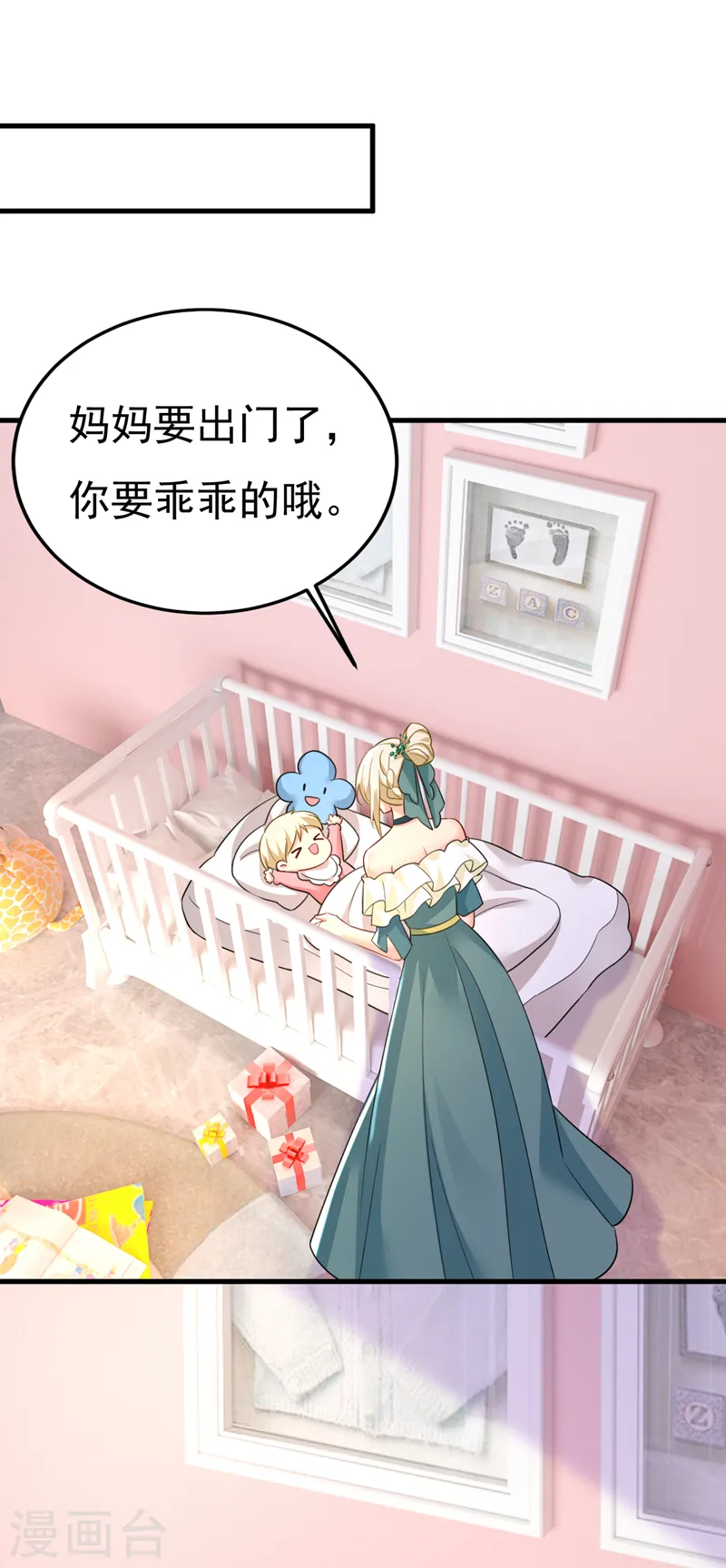 第546话 参加慈善晚宴？20