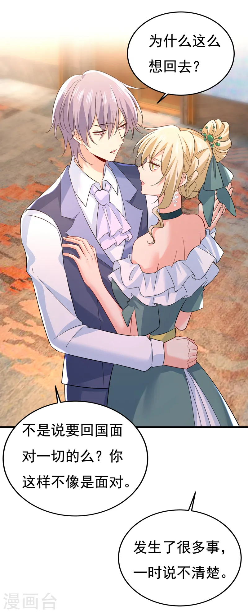 第551话 你不恨他了？9