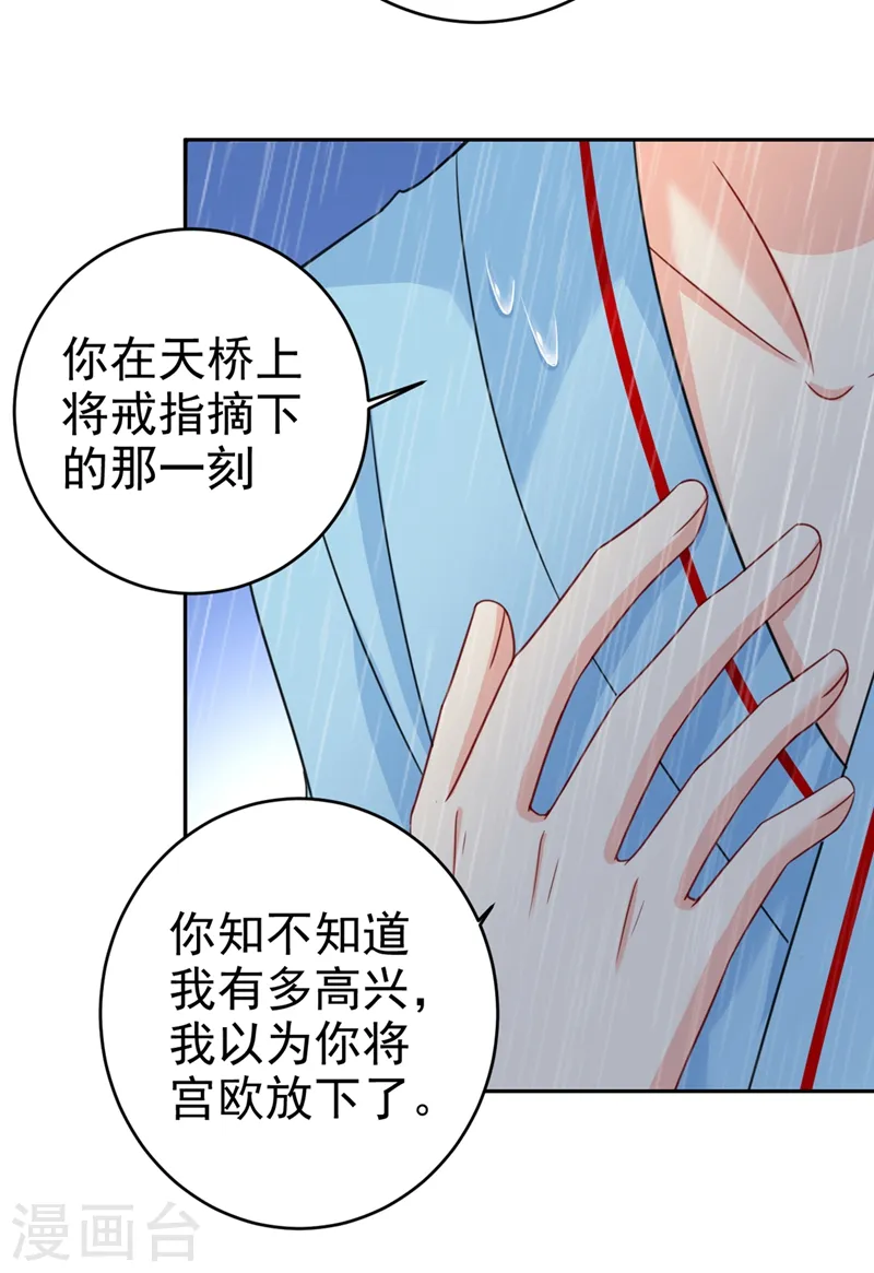 第294话 可是我爱上他了15