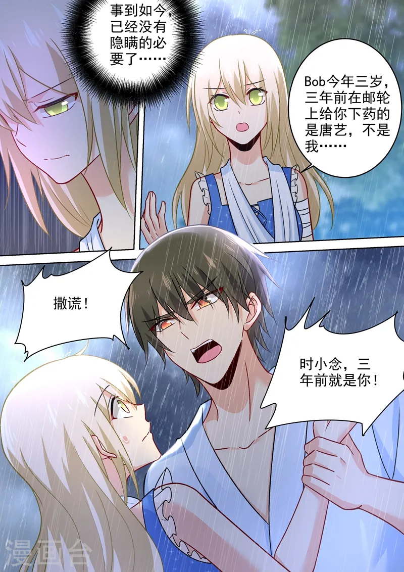 第212话 你是我宫欧认定的女人5