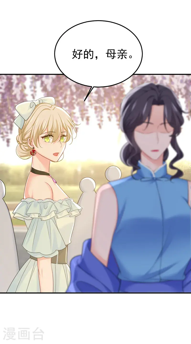 第663话 莫娜怎么也来了？8