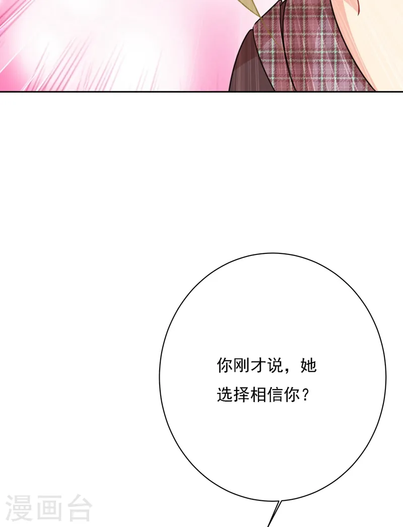 第309话 我怎么这么离不开你41