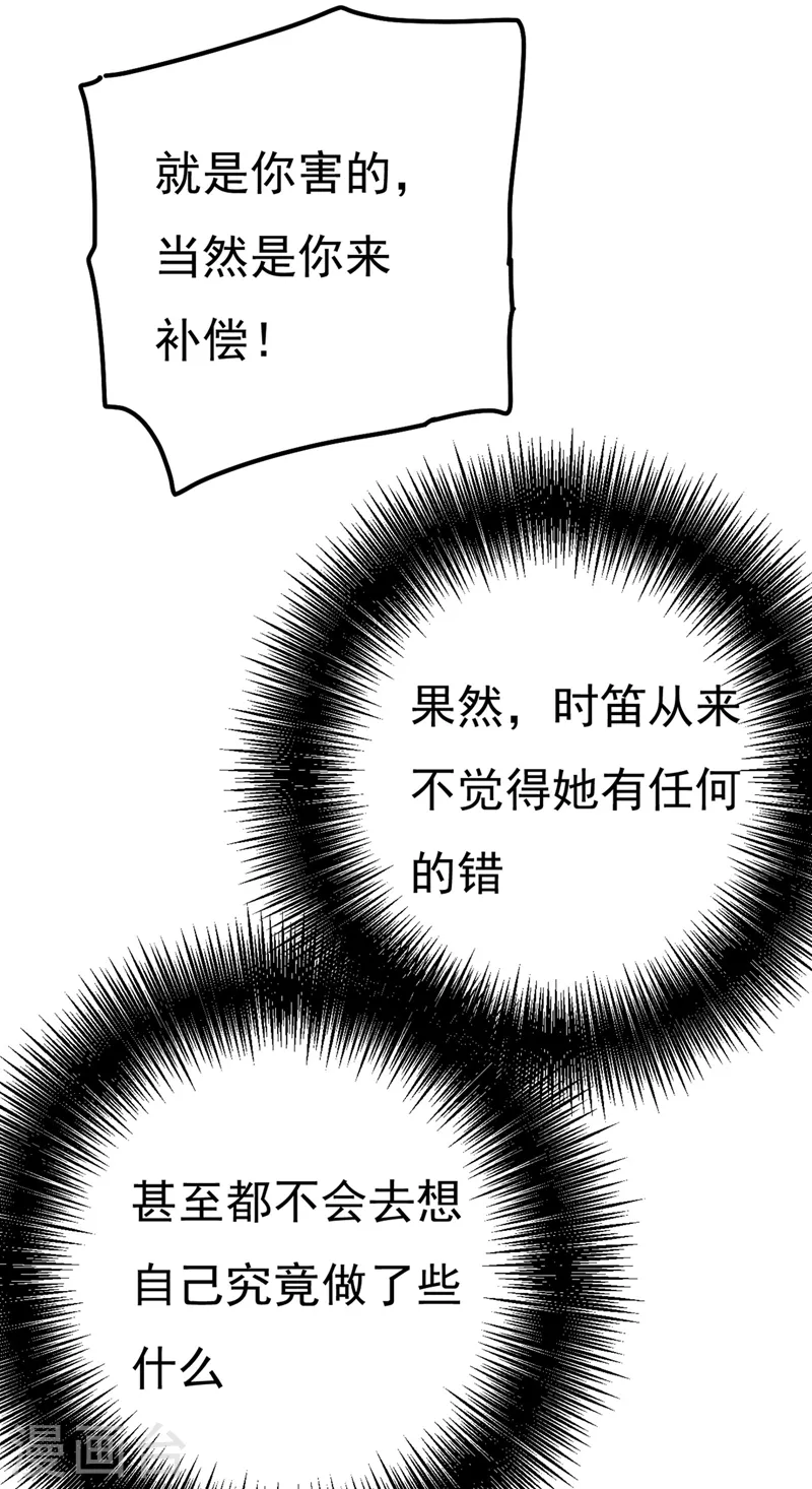 第371话 是我先喜欢千初的12