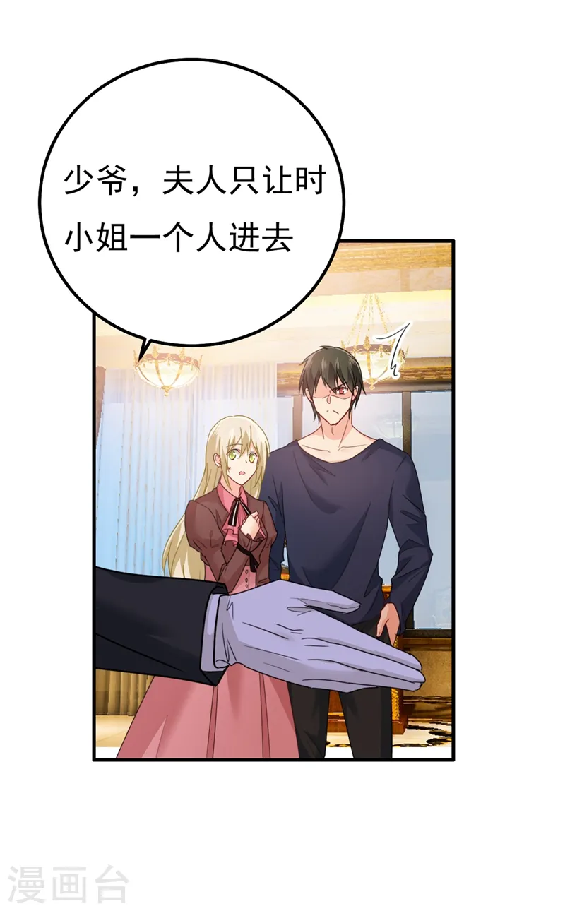 第357话 单独见你母亲30