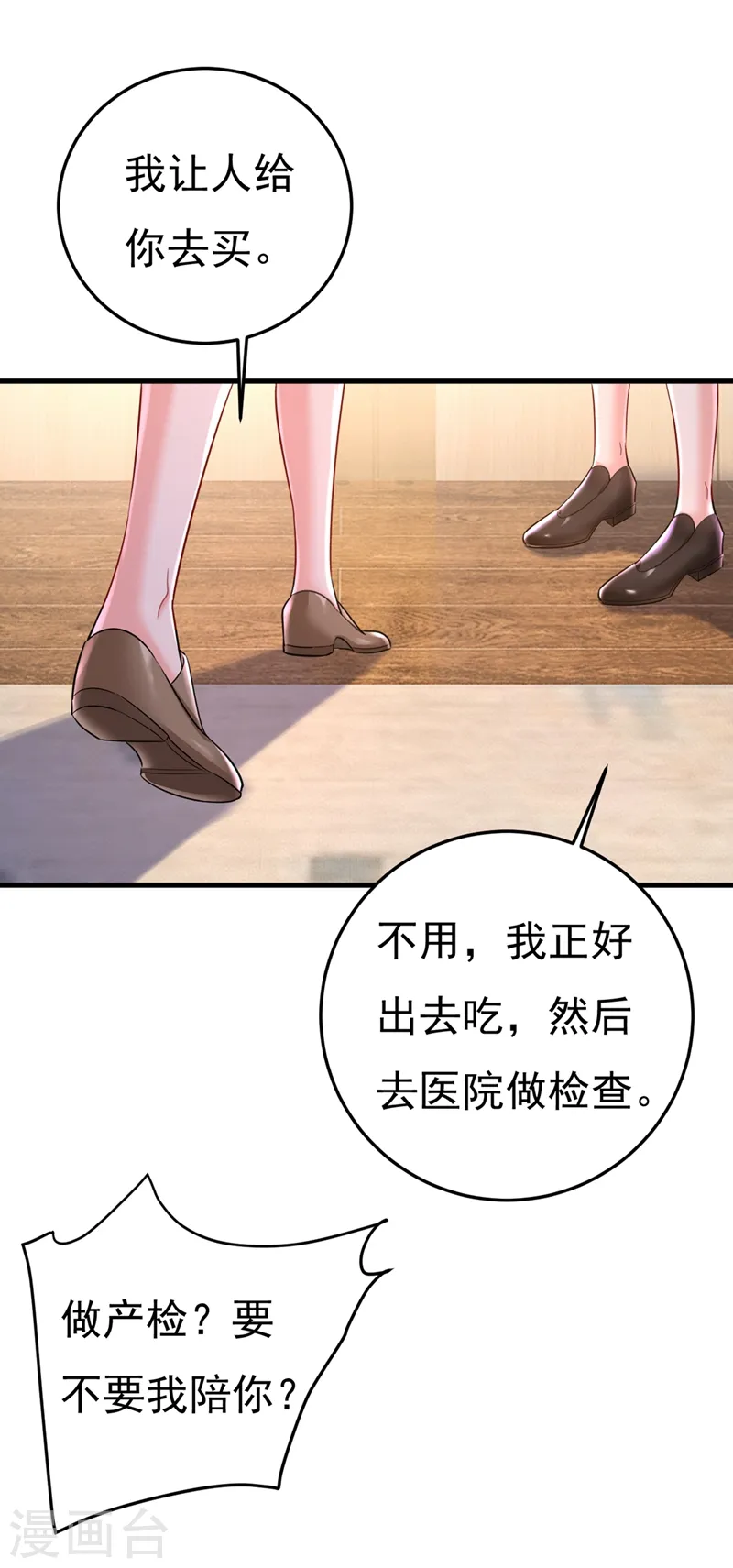 第452话 我怀了双胞胎？！1