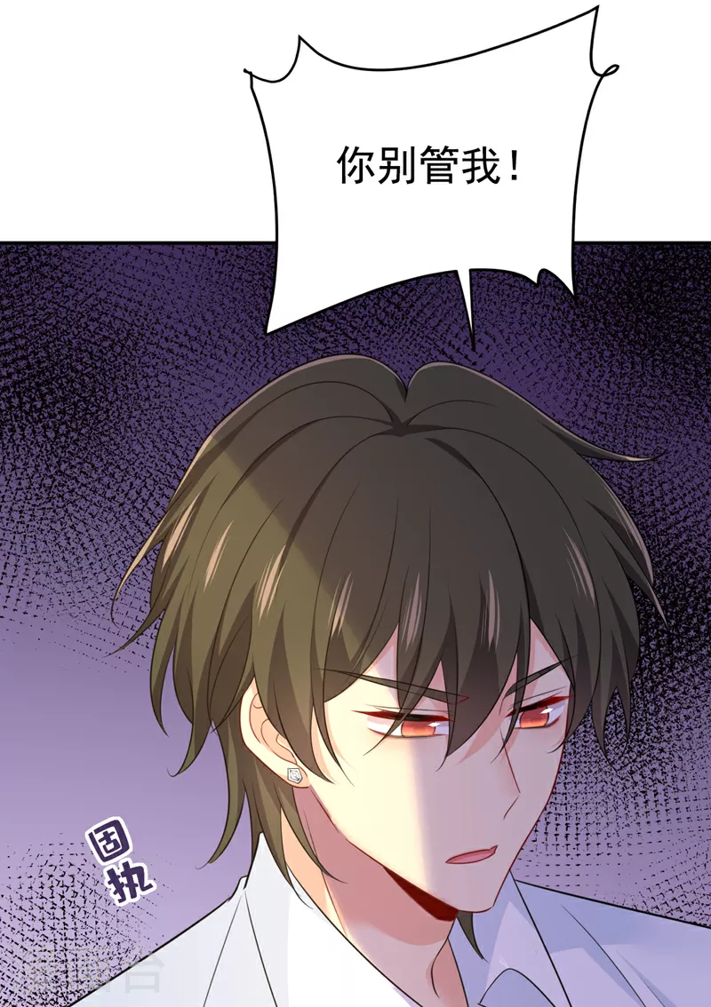 第607话 我爱你，宫欧7