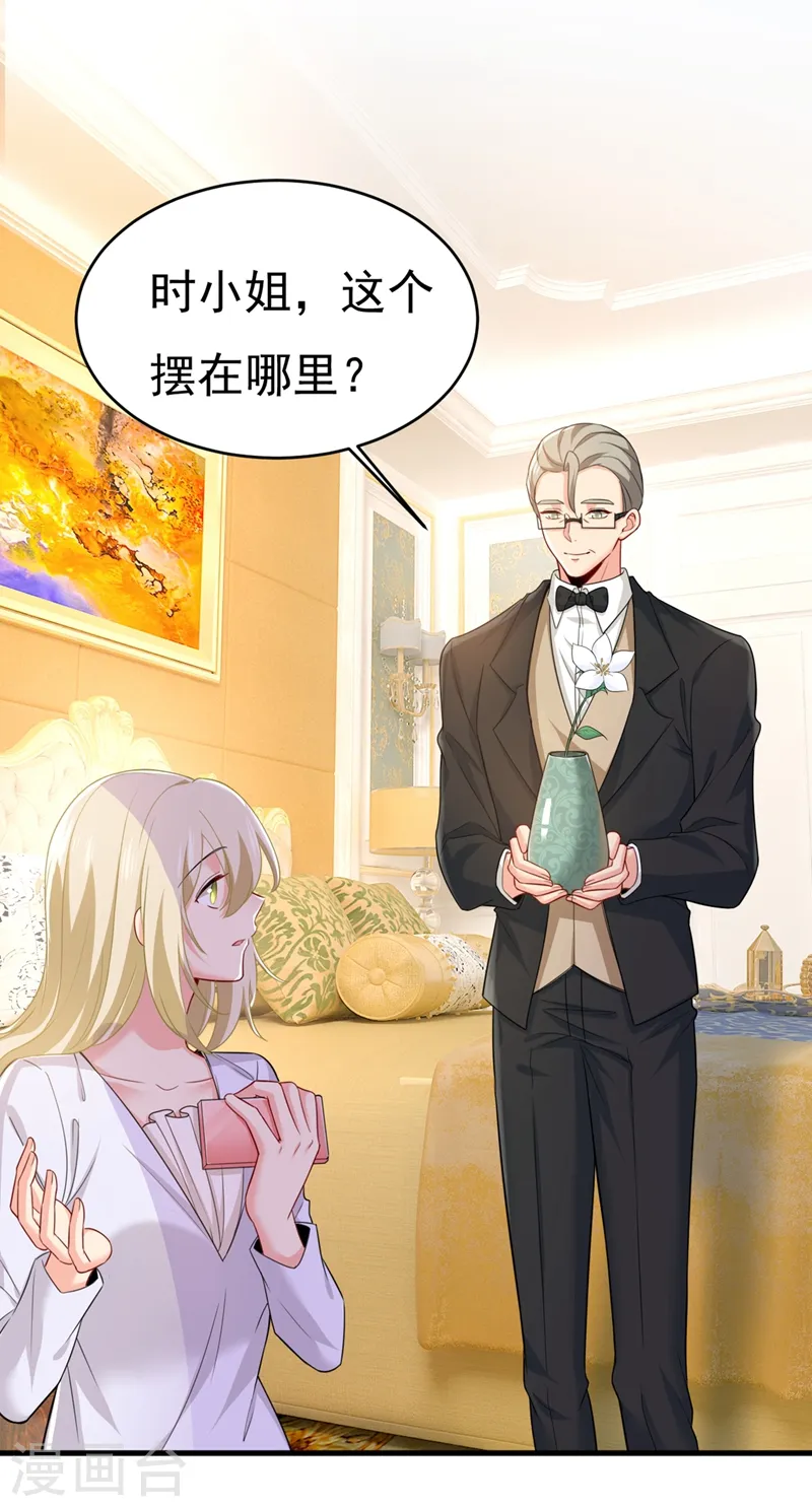 第407话 我应该怀疑莫娜吗11