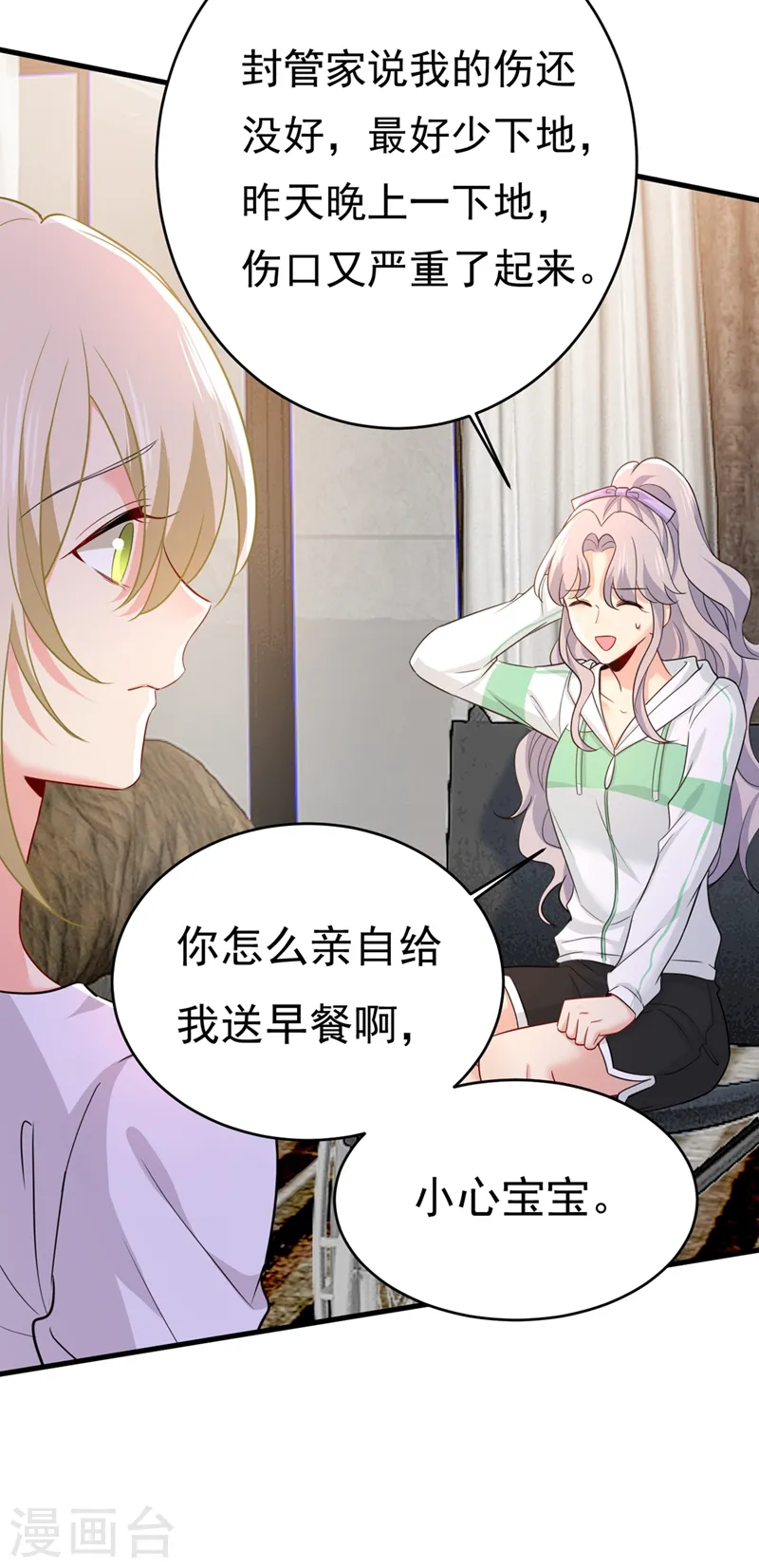 第407话 我应该怀疑莫娜吗19