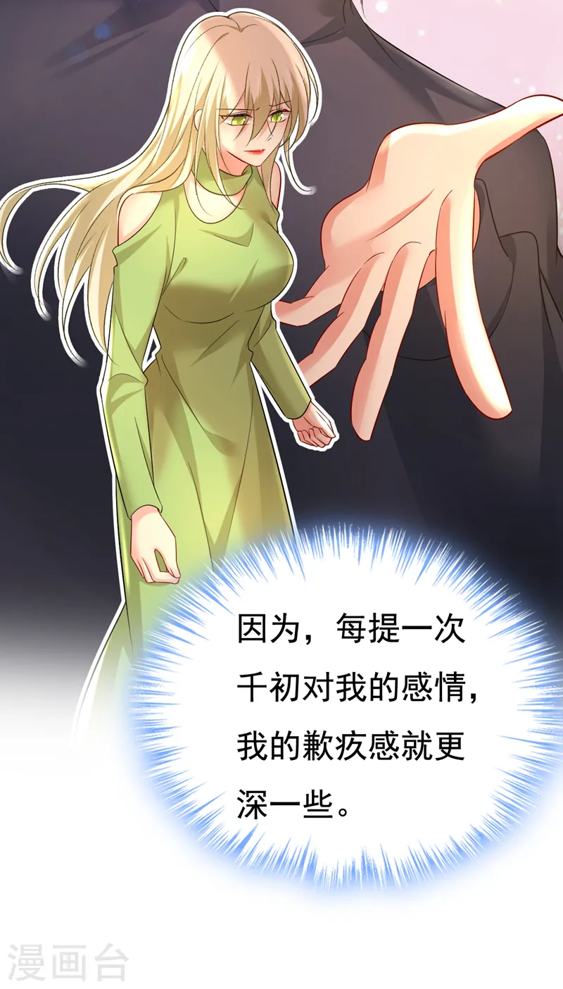 第515话 别去找他拿资料27