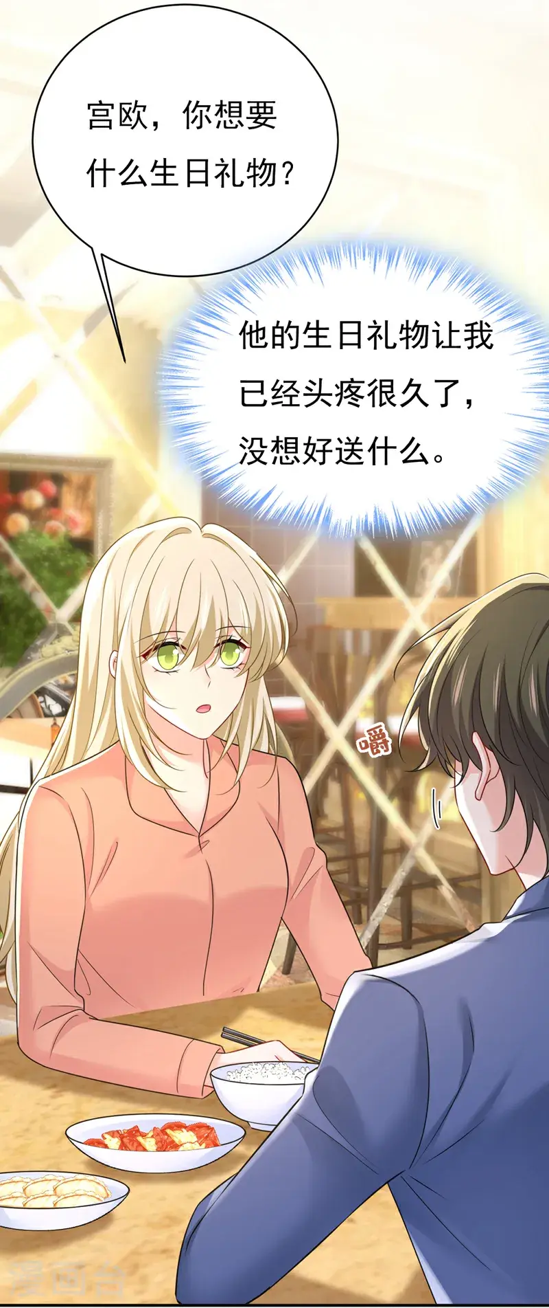 第648话 亲自去接我母亲？3