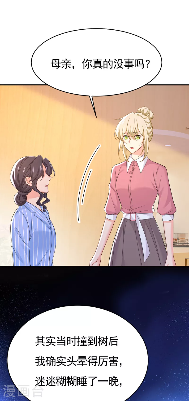 第611话 只要你幸福就好31