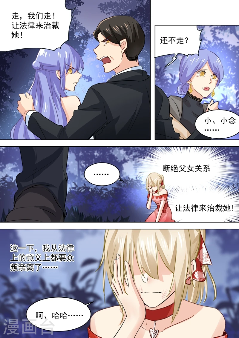 第71话 断绝关系7
