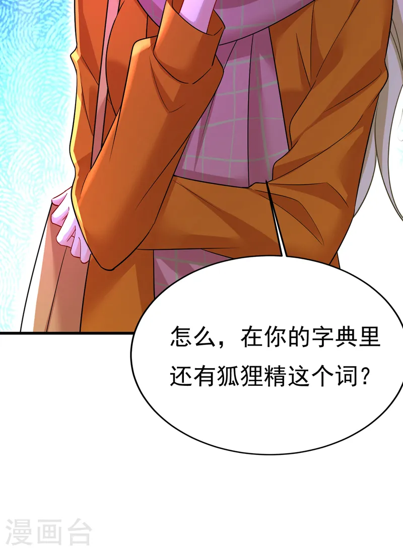 第520话 恶心的是你！11