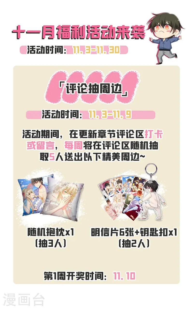 第648话 亲自去接我母亲？39