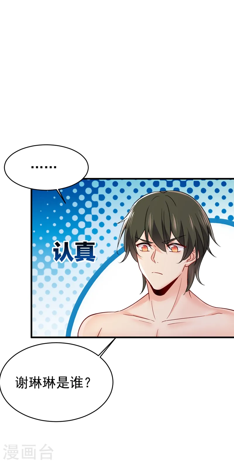 第394话 你想留下来当狗？0