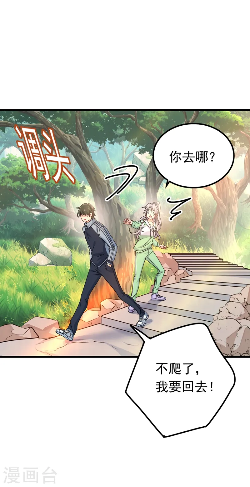 第404话 她是我的一切！20
