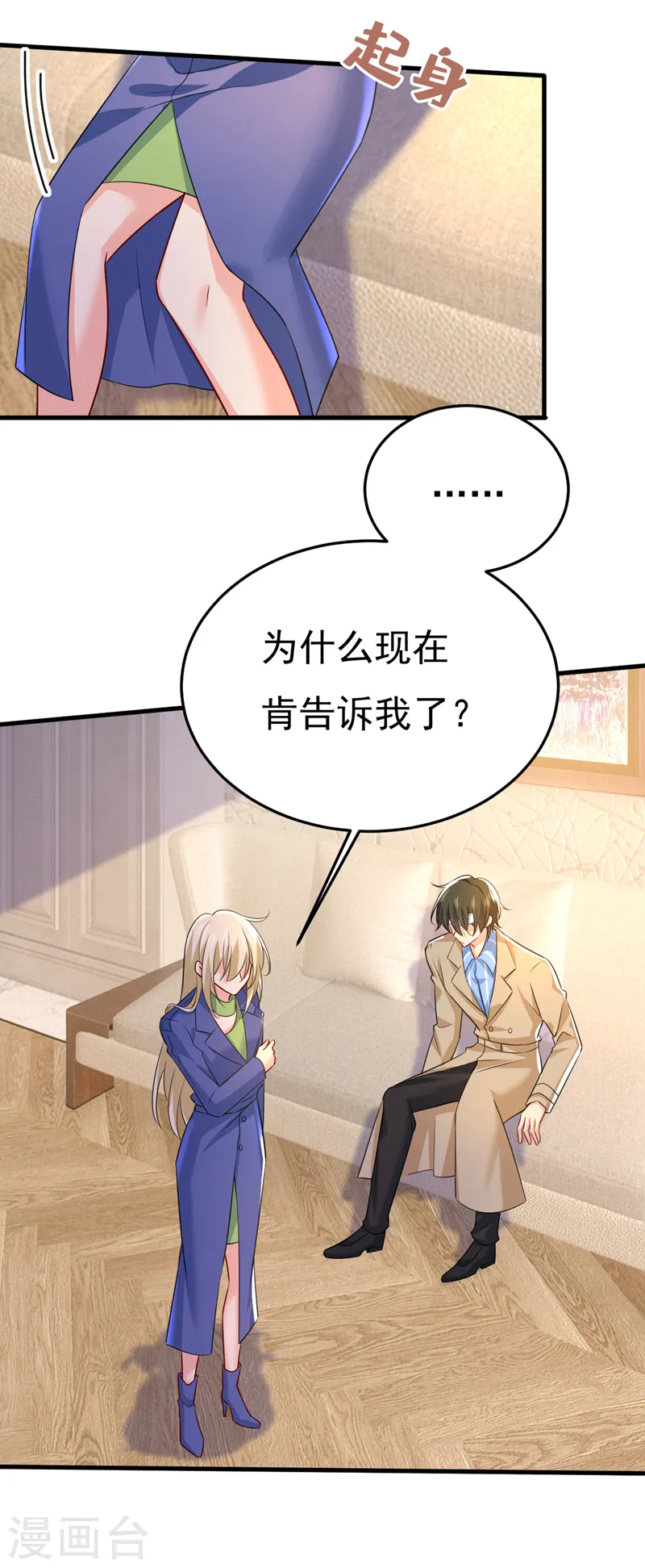 第525话 你这是什么意思？6