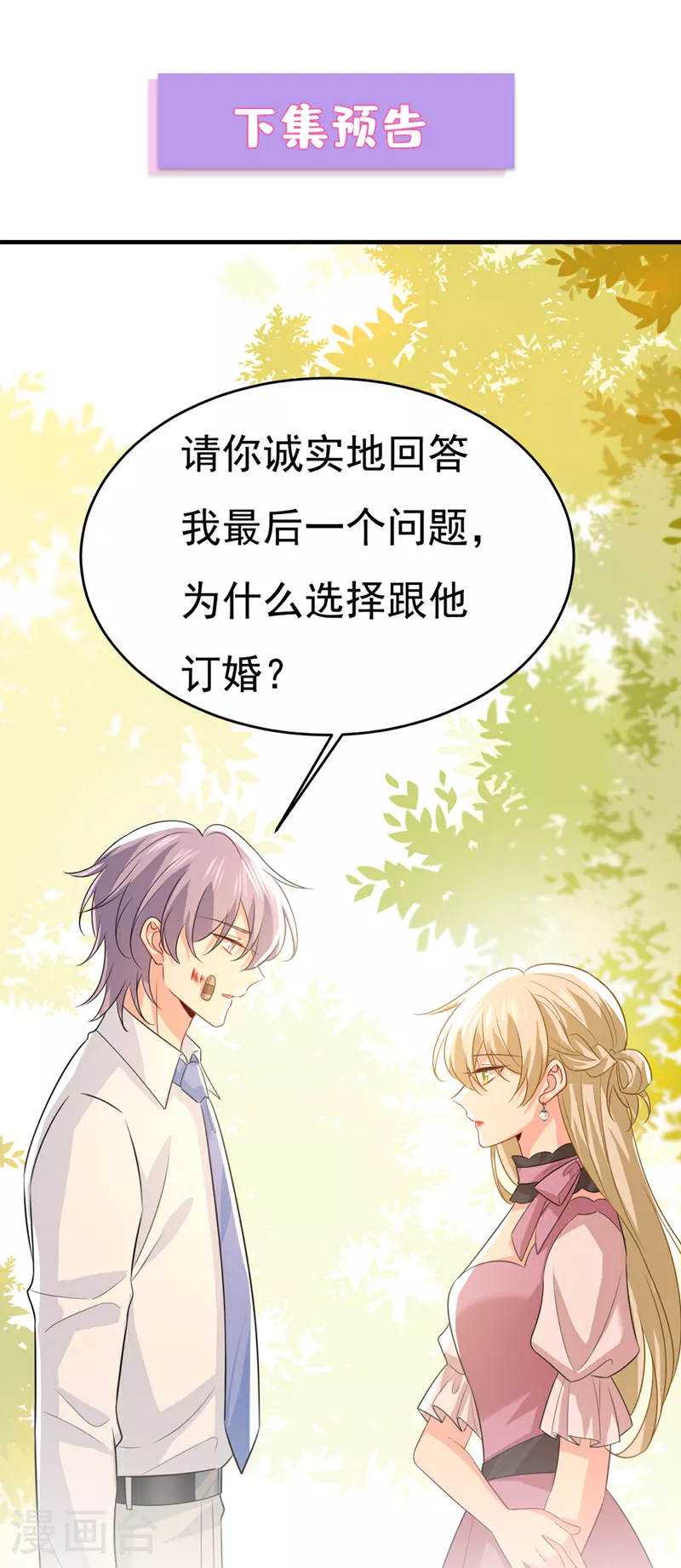 第622话 你们今天就要走？35