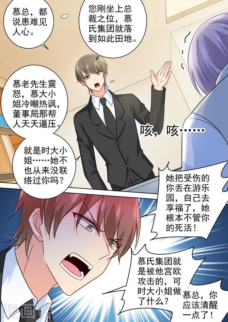 第240话 我不能输2