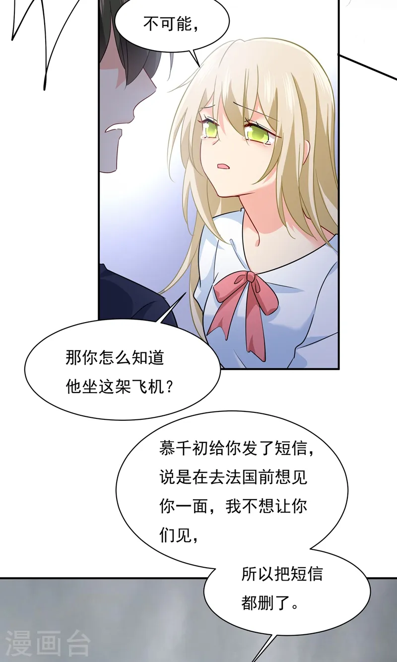 第350话 我不是杀人狂！5