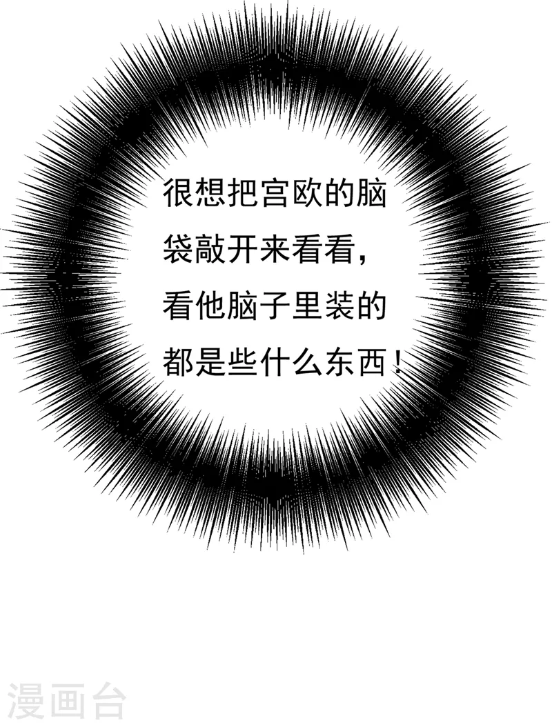 第386话 这不是茶，是药！18