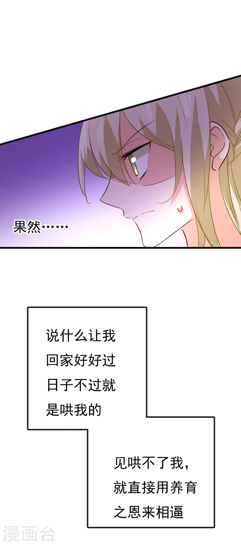 第341话 谁说你不值一个亿？31