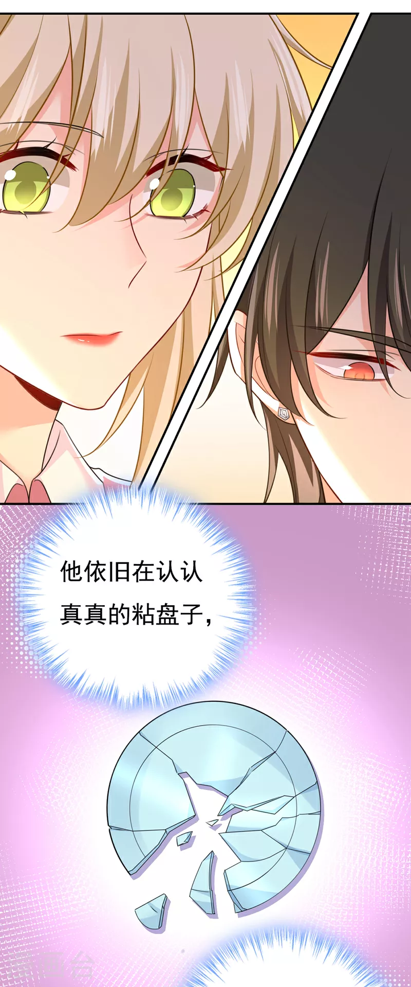 第607话 我爱你，宫欧16